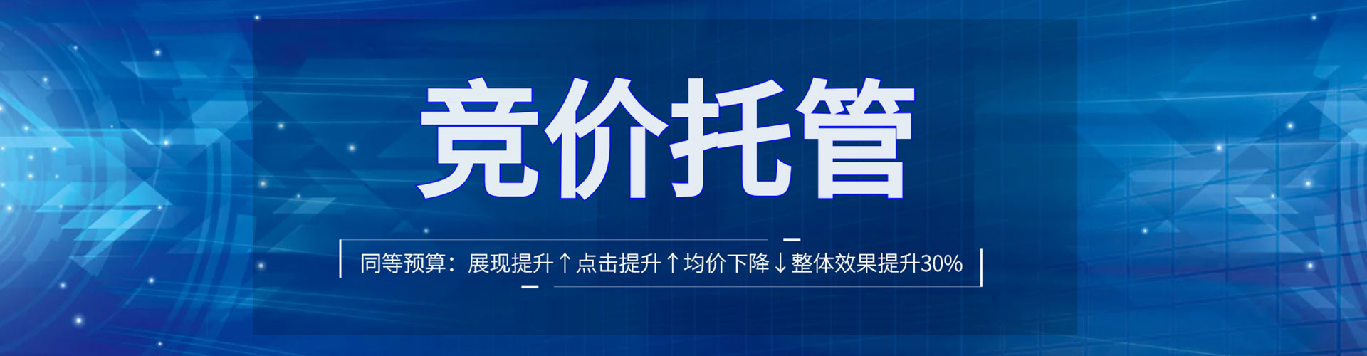 福建信息流竞价